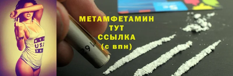 Первитин Methamphetamine  Заозёрный 